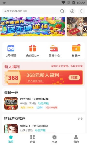 游尘手游盒子截图0