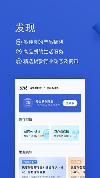 百度有钱花最新版