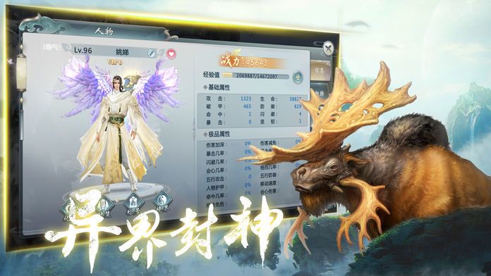 山海传说之异兽联盟手游官方最新版 截图0