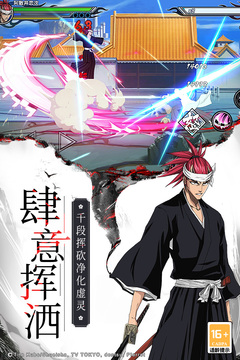 境界死神激斗 b服截图2