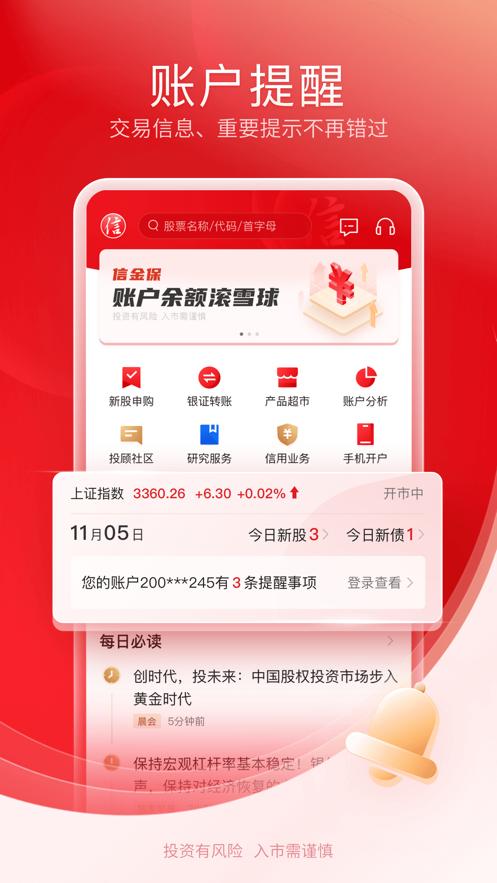 i延安app手机客户端图片1