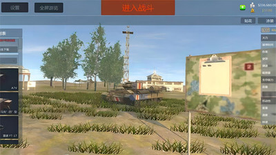 坦克终极对决大战场截图0