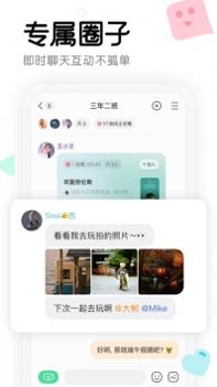 窝窝截图1