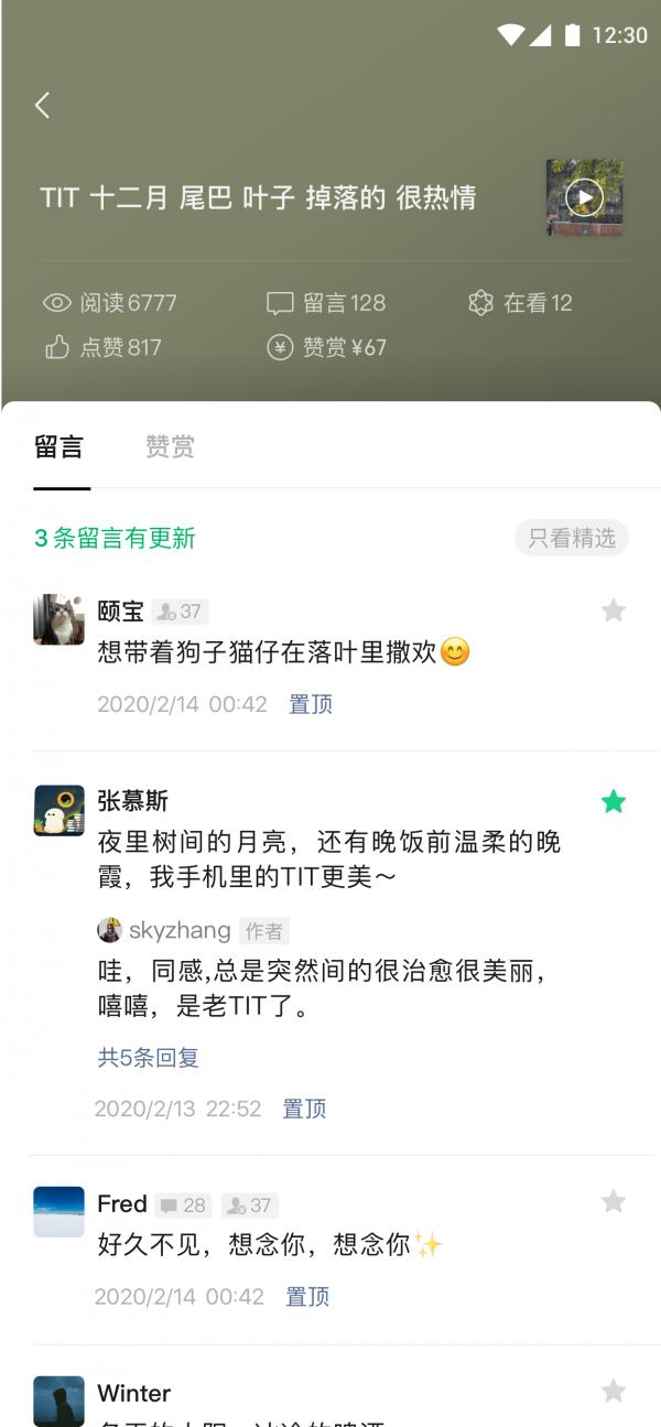 订阅号助手app官方下载最新版图片1