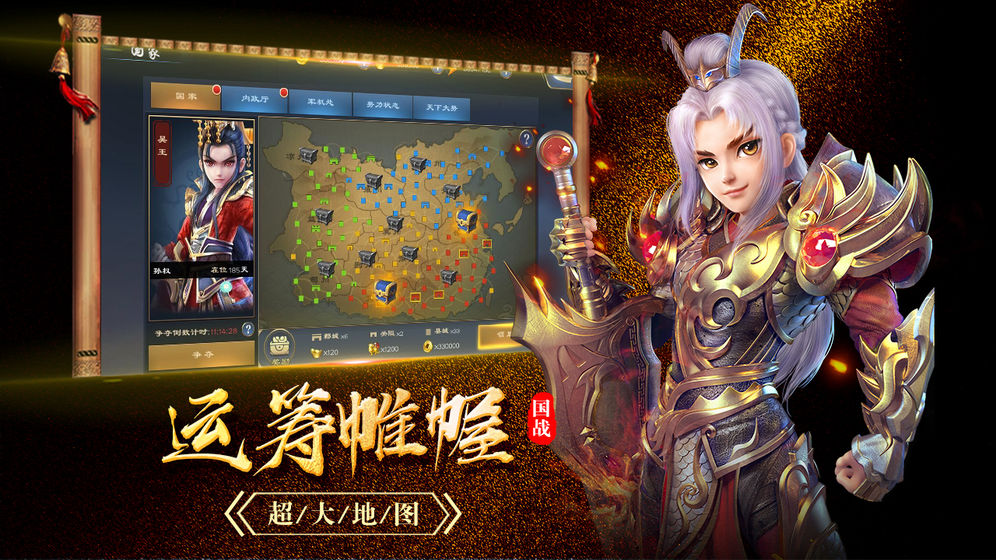 封神名将游戏官网正式版  v5.1.3