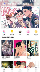 涩涩漫画纯净版