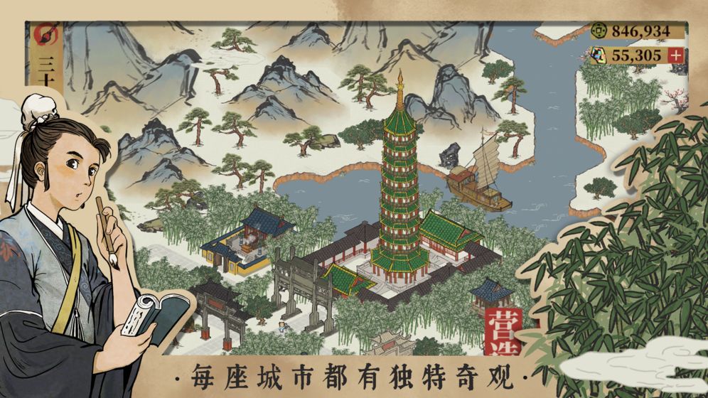 江南百景图v1.26