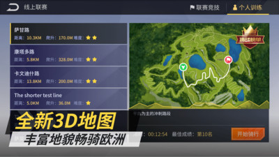 顽鹿竞技.jpg