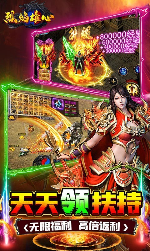烈焰雄心GM版截图2