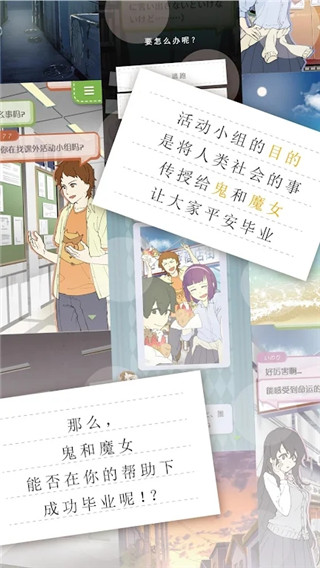 普通的我与非同寻常的朋友中文版截图3