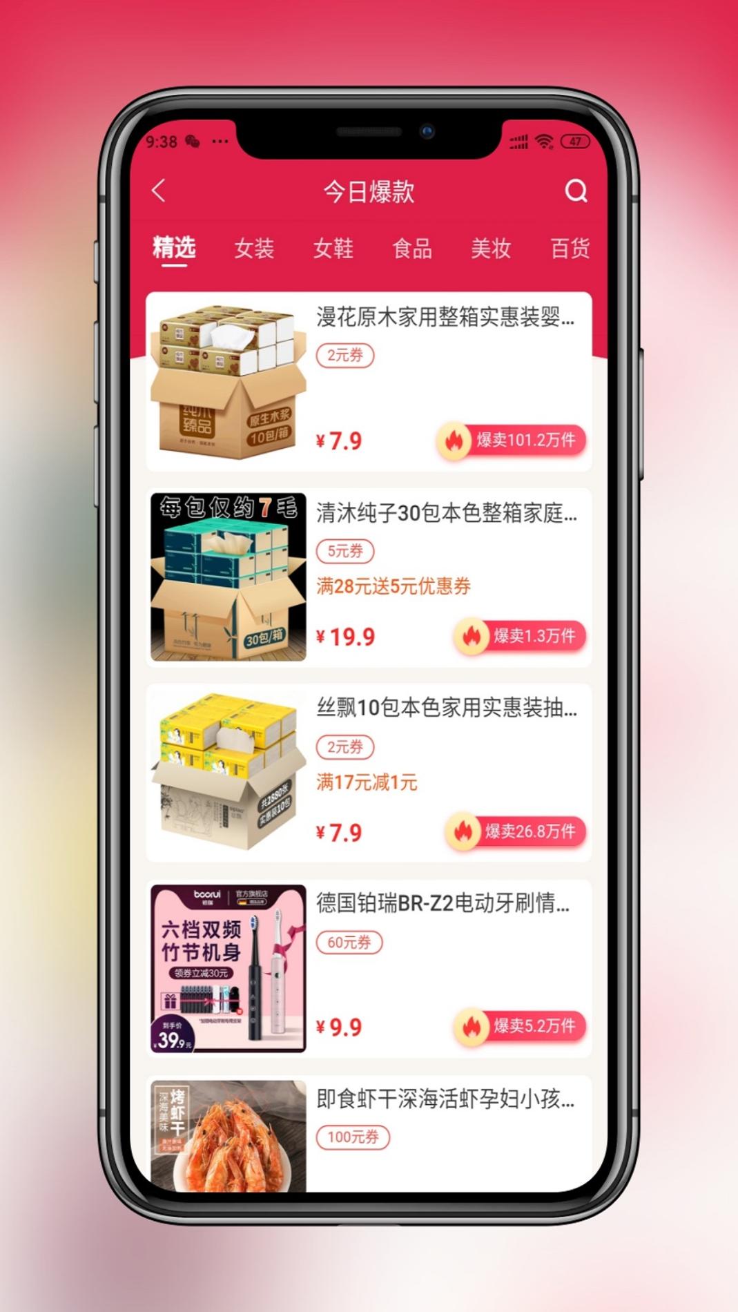 省钱当家截图3