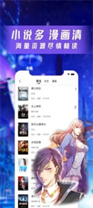漫酷阅读器无广告版