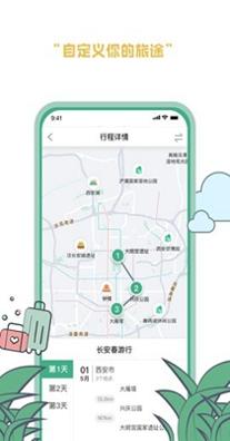 线路旅途.jpg