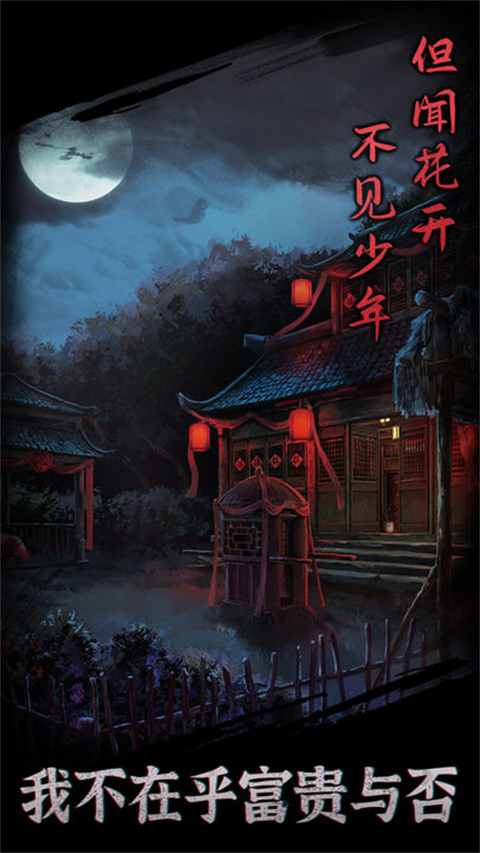 引魂铃最新版截图1