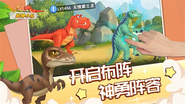 超神小队 最新版截图0