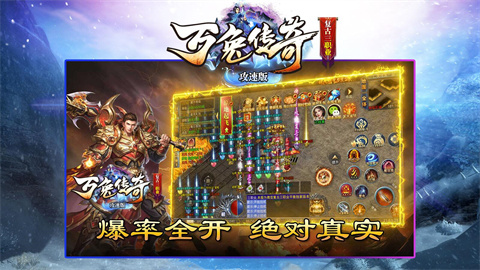万兔复古攻速版