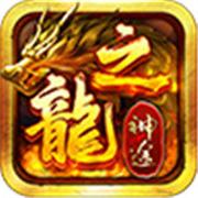 新开火龙神途