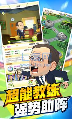 绿茵王者国际服