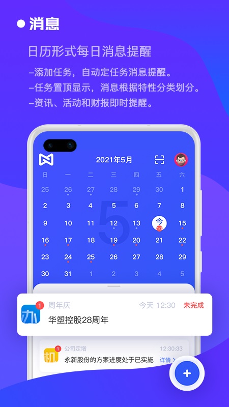 全景中台截图2