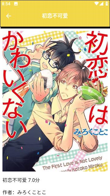 新新漫画工具  v1.1