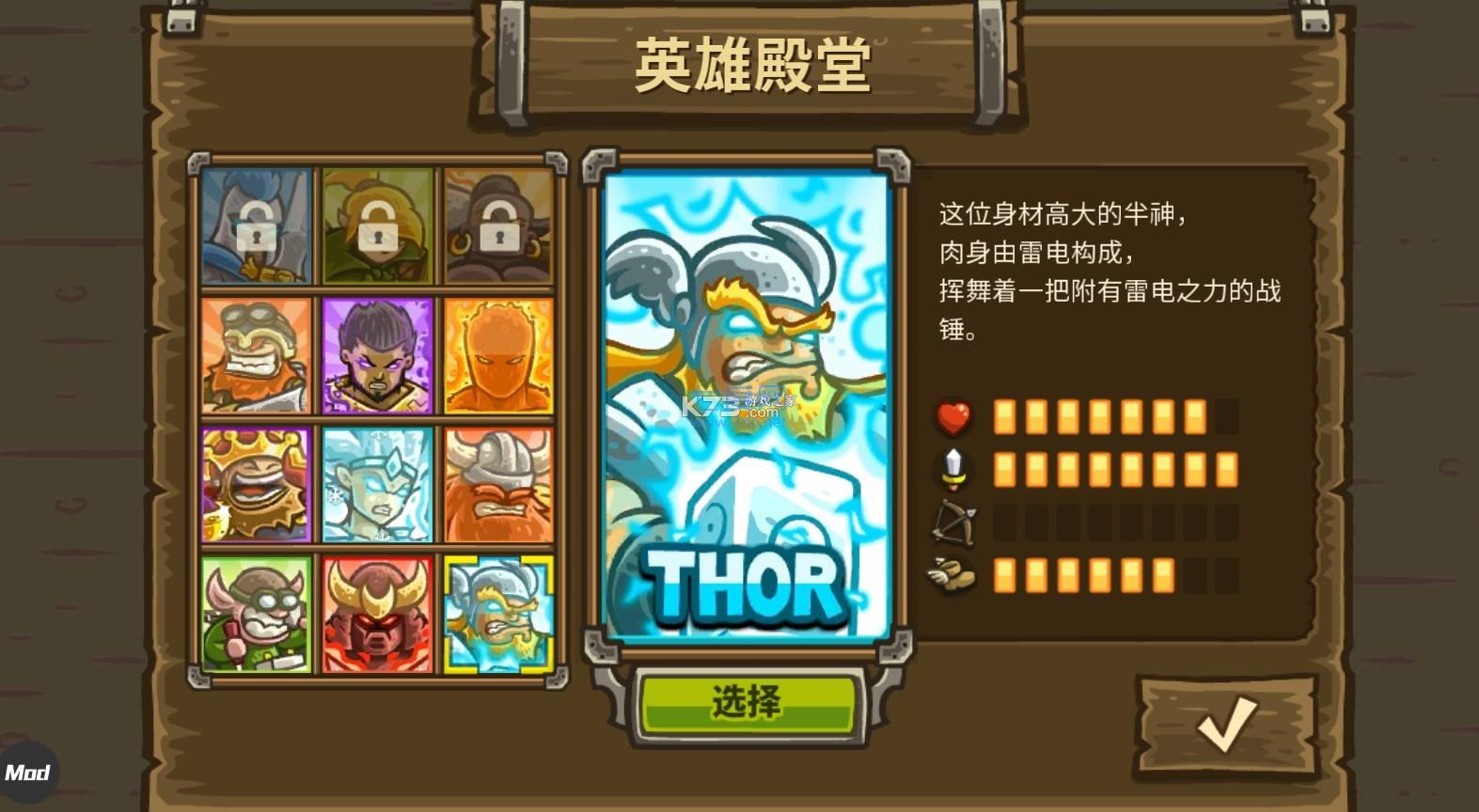 皇家守卫军2