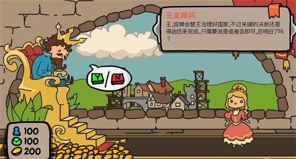 秩序王国