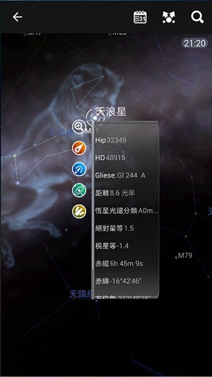 星图
