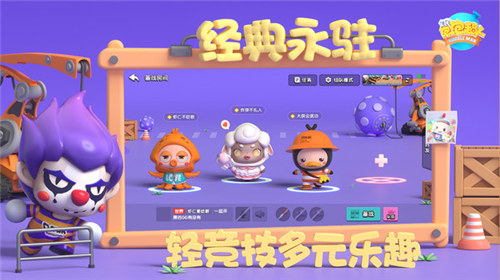 全民泡泡超人ios截图2