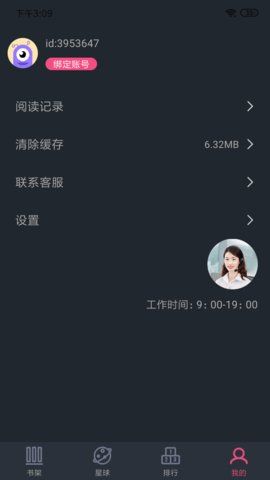 奇阅书城小说