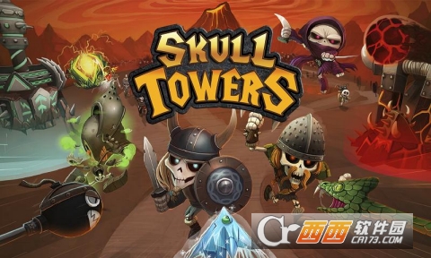 骷髅塔(Skull Towers)