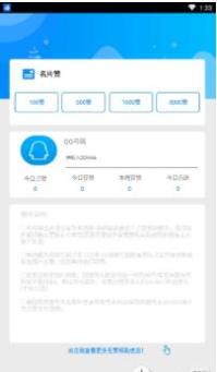 企鹅乐园app v3.0.5