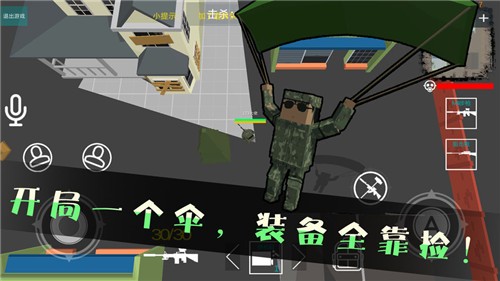 方块大逃杀截图3