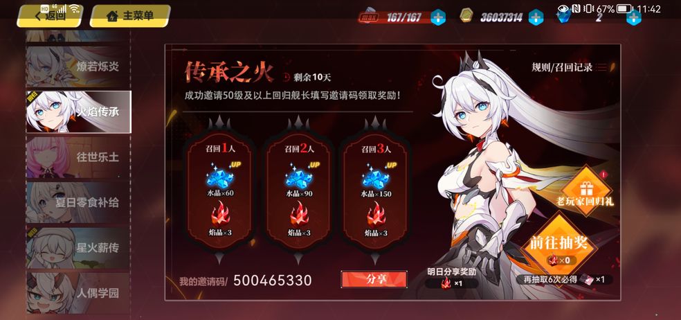 游戏画面
