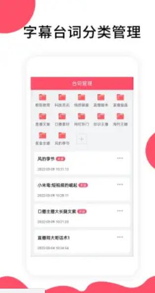 字幕提取器免费手机版图片1