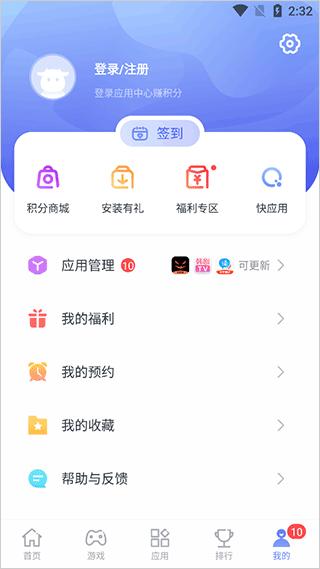 努比亚应用商店