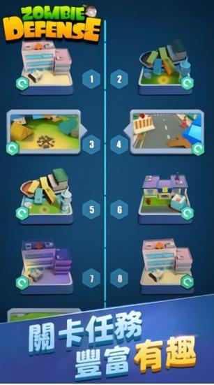 僵尸保卫军团游戏 v0.4