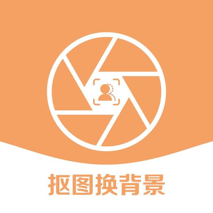 视频抠像