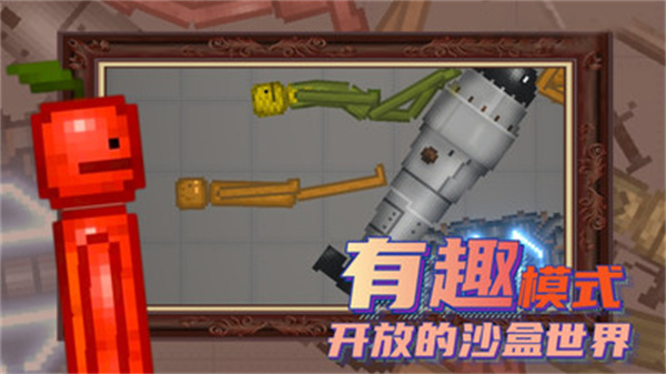 人类甜瓜乐园