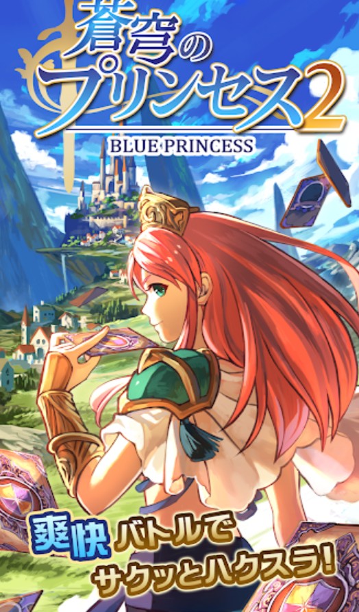 苍穹女王2官方正版手游  v5.3.1