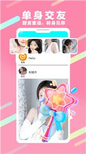 爱吖聊天截图0