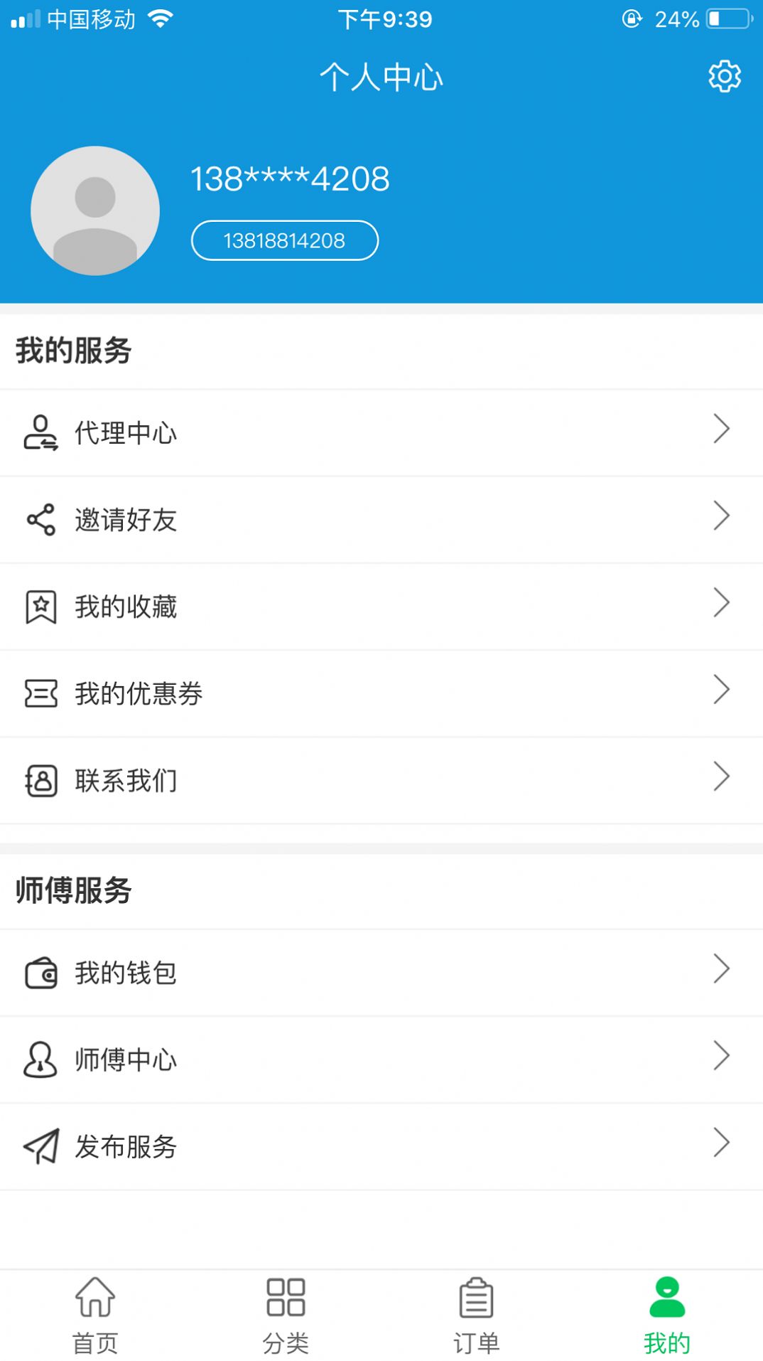装居客装修服务App官方版图片1
