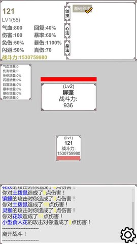 硬核修真mud无限元宝天赋最新版图片2
