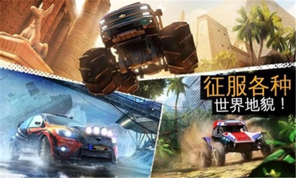 狂野飙车极限越野直装版  v1.4.2i