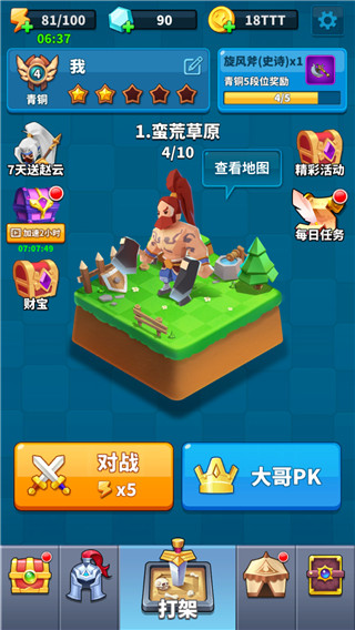 小样哪里跑官方正版截图0