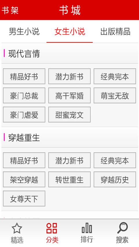 指尖小说 版本：2.003