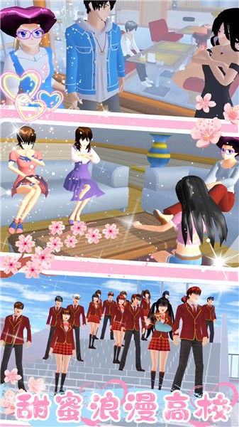 樱花甜心少女  v1.0