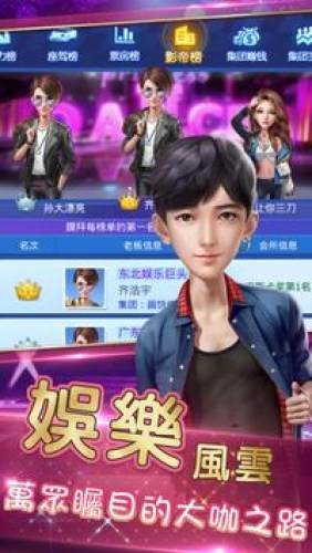 娱乐大明星截图1