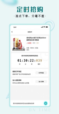 快快抢购物1.jpg