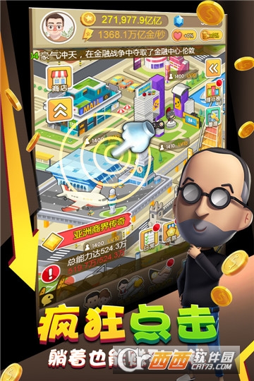 金币大富翁变态版 v1.1.1