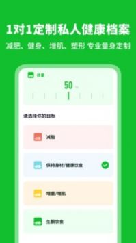 减肥减脂热量计算截图0